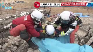 災害救助犬が参加し大規模な訓練 巨大地震に備え