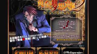 Ougon Musou Kyoku 2 † Cross † OST - It's Golden Showtime! (OP Intro Size)