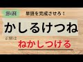 【ひらがな並び替え】脳トレに役立つクイズを出題！