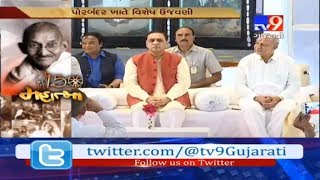 Porbandar: CM Vijay Rupani takes part in Kirti Mandir's prayer on the occasion of Gandhi Jayanti