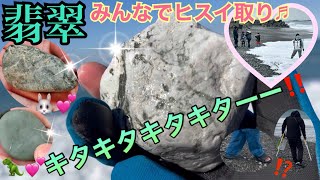 【角閃入り翡翠】みんなでヒスイ取り♬💎✨ヤミの組織…ハンターズ000、001乱入🩴🩴🩼🩼⁉️押上海岸＆ラベンダービーチ