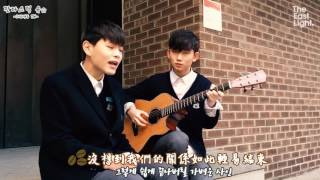 Fantastic U 中字/ Caffeine by TheEastLight. Sagang Jeong \u0026 Junwook