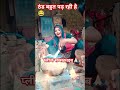 jise chhukar ruh kamp jaaye trending comedy youtubeshorts short field shortclip funny🤣