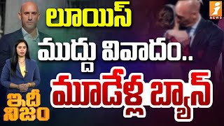 ముప్ప తిప్పలు పెడుతున్న ముద్దు వివాదం | Formerfootball Chief Luis Rubiales Banned | iNews Idhi Nijam