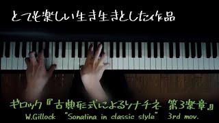 ギロック『古典形式によるソナチネ 第３楽章』/ Gillock “Sonatina in classic style” 3rd mov.