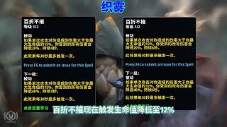 巨龙时代10.2武僧改动预览build51851