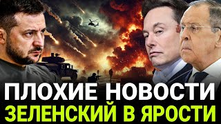 ПЛОХИЕ НОВОСТИ! ЗЕЛЕНСКИЙ В ЯРОСТИ! США ГОТОВЯТ АРМАГЕДДОН – МИР ВЗДРОГНЕТ!