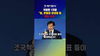 [세이프타임즈TV] 국정원 1차장 \