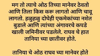 @MarathiStoryKatta#viralstory राघव❤️जान्हवी(भाग1) #लवस्टोरी #hearttouching #मराठीगोष्ट #Marathistory