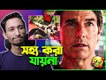 Mission: Impossible - The Final Reckoning: Teaser Trailer Review in Bangla