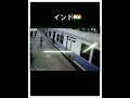 日本とインドの列車の違い