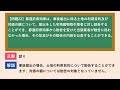 【宅建 聞き流し 2023】国土利用計画法の一問一答 過去問題集 全32問