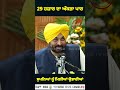 cm bhagwant mann ਦਾ ਵੱਡਾ ਖੁਲਾਸਾ ਸੁਣੋ ਕਿਹੜੇ ਅੰਕੜੇ ਕੀਤੇ ਪਾਰ