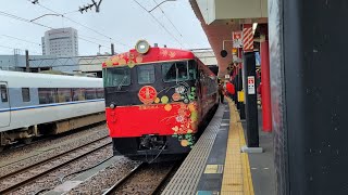 キハ48形　特急花嫁のれん1号　和倉温泉行き　金沢駅発車　#臨時列車　#jr西日本 #北陸