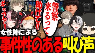 元気過ぎる女性陣に若干引き気味の男達【ギルくん/Kamito/橘ひなの/英リサ/叶/トナカイト/小森めと/バーチャルゴリラ/芸人旅団/ぶいすぽ/Core keeper】