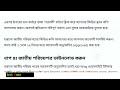 হারানো এনআইডি কার্ড উত্তোলন ঘরে বসেই how to retrieve lost nid card