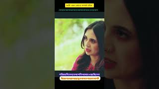 বিয়ের পর সন্তান ছাড়া সুখে থাকতে পারবেন আপনি।#viral#সত্যিকারের ভালোবাসা অপূর্ণতা#youtubeshorts#