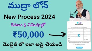 mudra loan details in telugu/sbi mudra loan 50000 online apply/sbi e mudra loan 2024/pm svanidhi