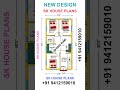 modern home design 21 x 40 840 sqft home desogn by sk house plans serial number 1795