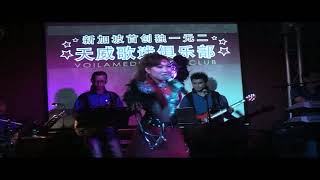 王汶玲 ~ 爱你只有一个我 Live vol 1