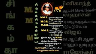 M.G.R ஒரு சகாப்தம்#shorts #reels