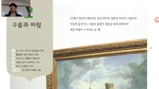 남강중 2학년 과학 3-2-1 공기 중의 수증기가  물방울로 (1)