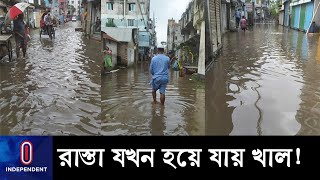 বৃষ্টি হলে গলা পানি, নাহয় হাঁটু- নগরবাড়ি যেন তিন কিমি'র সুদীর্ঘ খাল! || [Dhaka Waterlog]