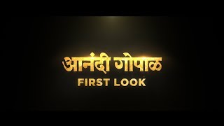 Anandi Gopal  | First Look | Zee Studios | Marathi Movie