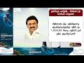 தமிழ்நாடு நகர்ப்புற வாழ்விட மேம்பாட்டு வாரியம் புதிய சாதனை dmk tn govt mk stalin ptt