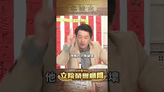 【立院榮譽顧問】壯世代吳春城企圖賺四代？出事了阿伯！#民眾黨 #吳春城 #壯世代 #預算案 #標案 #高齡社會白皮書 #國會 #3Q陳柏惟 #3Q #陳柏惟 #立院榮譽顧問 #shorts