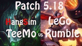 [티모1위 항심] 티모 vs 럼블 , 챌린저 럼블장인 레고를 이기는 운영. Korea No.1 Teemo vs Rumble ( Patch 5.18)