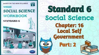 Std-6 Social Science | Chapter: 16 Local Self Government  | Part 2 | Vikas Workbook Solution | gseb