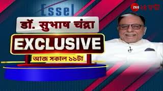 Essel Group: কোম্পানির আর্থিক পরিস্থিতি নিয়ে জল্পনা! মুখোমুখি ড: সুভাষ চন্দ্র | Zee 24 Ghanta