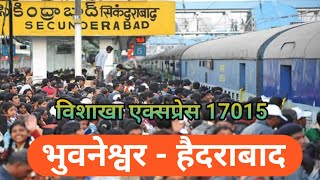 Visakha Express 17015 | Bhubaneswar to Secunderabad Visakha Express