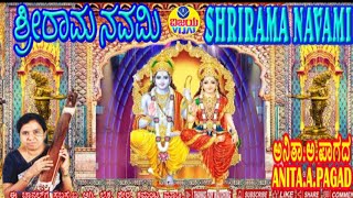 ರಾಮರಾಮ ಸೀತಾರಾಮ ಎನ್ನಿರೋ - ದಾಸರಪದ - ಅನಿತಾ ಪಾಗದ - RAMARAMA SITARAMA YENNIRO - DASARAPADA - ANITA PAGADA