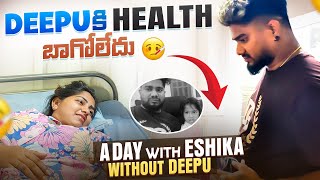 Deepuకి health బాగోలేదు 🥹a day with eshika without deepu