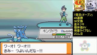 【銀ネジキ】Lv50の銀ネジキ100戦すると何勝出来る 14連勝複ロム【ポケモンHGSS】【バトルファクトリー】