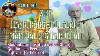 Zikr Hasbi Rabbi Jallalah Mafi Qalbi Ghairullah / Sufi Yousuf Ali Chishti/ #khwajagaribnawaz