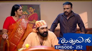 Raakkuyil | Episode 252  | Mazhavil Manorama