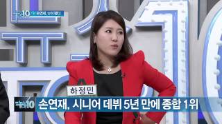 손연재, '별'외 됐다...월드컵 첫 개인종합 金_채널A_뉴스TOP10