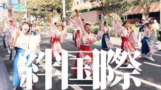 [Members gather from all over the world] Kizuna International Team | Tokyo Genki Festival | 2023