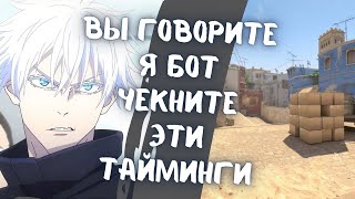 SKYWHYWALKER VS ТАЙМИНГИ // КЛАССИЧЕСКИЙ СКАЙ ГОРИТ НА ТИММЕЙТОВ