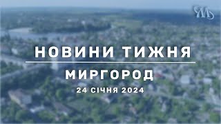 Новини тижня | Миргород | 24 січня 2025