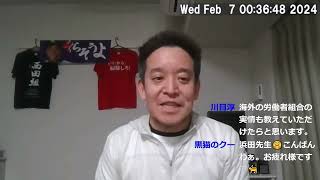 【拡散希望】2024/2/7(#参議院議員 #浜田聡)「ご意見募集 地方公務員の労働組合の組合費の給与天引きについて調べています」#上畠のりひろ神戸市会議員 #元鎌倉市議会議員 #議会議案