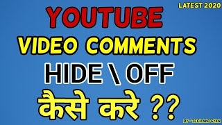 How to disable comments on YouTube | youtube pa comment off kaise kare | latest 2020 | tech and gyan