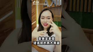 为什么越来越多女人会为自己买房 #女人 #房产投资 #自我提升 #激励