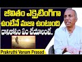 Prakruthi Vanam Prasad Great Words About Human Lifestyle | Prakruthi Vanam Prasad Diet Plan Telugu