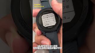 【GARMIN】ガーミン Approach S12 不具合情報!! #shorts