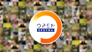 OPEN Έρευνα: Το Ανοιχτό Κανάλι δίνει τον λόγο στους πολίτες | OPEN TV