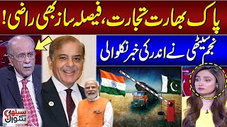 Najam Sethi Shocking Revelations About Pak India Trade | Sethi Se Sawal | SAMAA TV